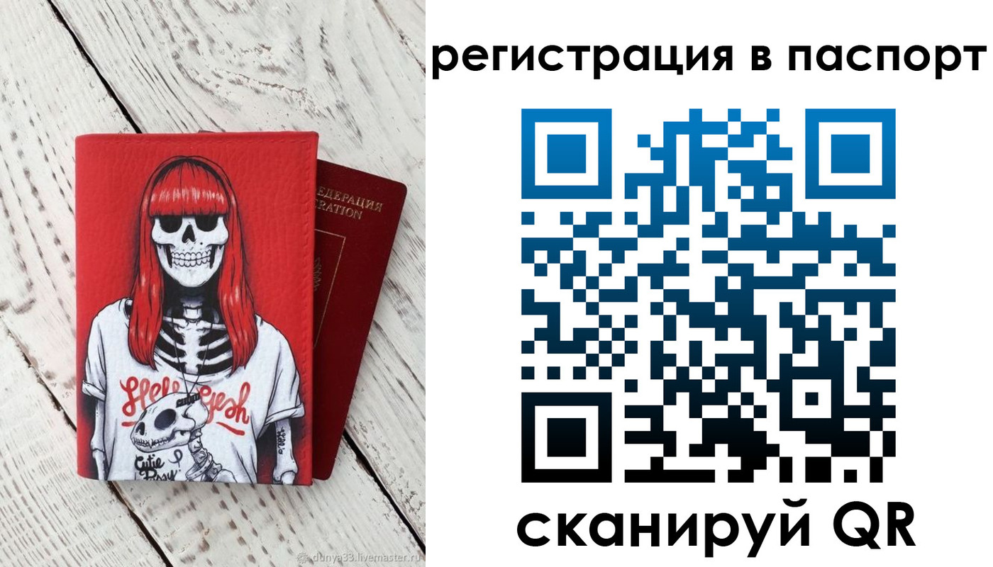 прописка для военкомата в Азнакаево